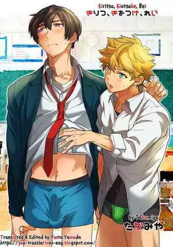 [Eichi Jijou (Takamiya)] Kiritsu, Kiotsuke, Rei! [English] [Yuuta's Blog] [Digital]