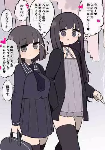 Ikemen Futanari Onnanoko Chinchin ni Meromero Sokuochi Chuugakusei