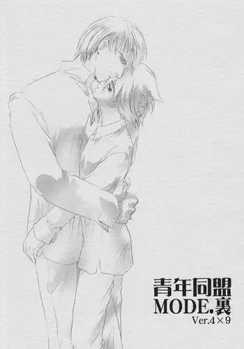 [Seinendoumei (U-K)] Seinen Doumei MODE. Ura (Cyborg 009) [Digital]