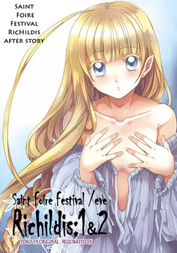 [Toko-ya (HEIZO, Kitoen)] Saint Foire Festival Eve Richilds:1&2 [Digital]