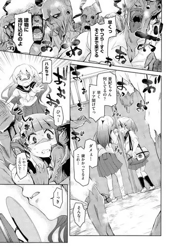 [Narusawa Kei] Koe ♥ Mane