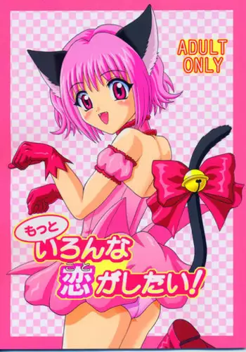 (SC23) [Comics way (Sai no Shigeru)] Mottoironna Koi Gashitai! (Tokyo Mew Mew)