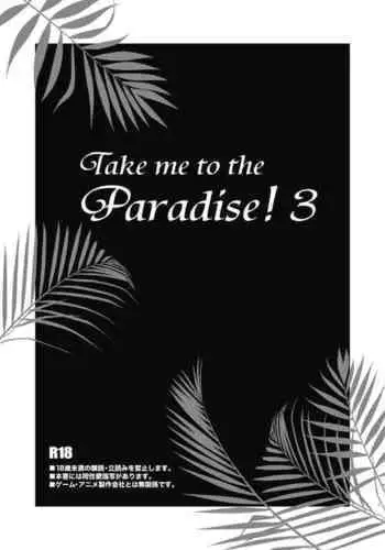 Take me to the Paradise! 3 + 3.5 Sugar Baby Love