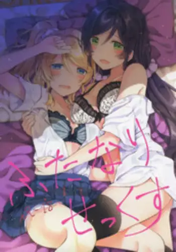 (Bokura no Love Live! 17) [Genmaicha (Mogu)] Futanari Sex (Love Live!)