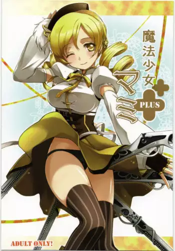[Soramimi (Mytyl)] Mahou Shoujo Mami Plus (Puella Magi Madoka Magica)