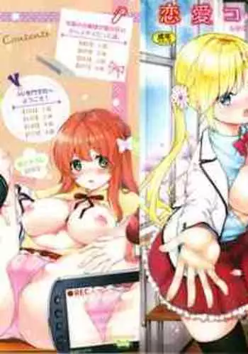 [sorani] Renai Connection