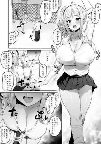 [Hotate-chan]Doshitemo hoshi gyaru