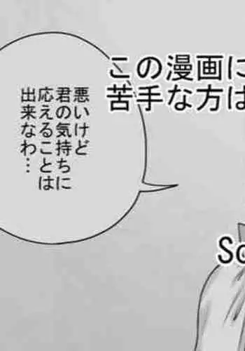 Mukashi kara Suki datta Hitozuma-san no Manga