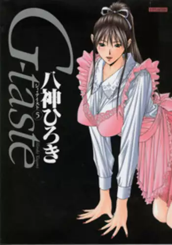 [Hiroki Yagami] G-taste 5