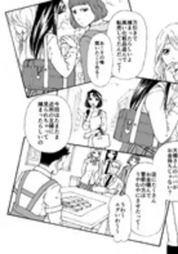 [Onna ni Yoru Onna e no Ryoujoku] Oyako Muzan ~Manbiki Fukushuu Jigoku~