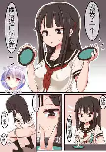 Portal Mitai na Yatsu 1-3