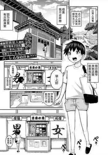 Boku no ikitsuke sentou ni konna oneesan shudan ga kuru nante