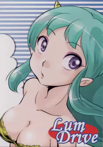 (C70) [MEGAFEPS (Norikara)] Lum Drive (Urusei Yatsura)