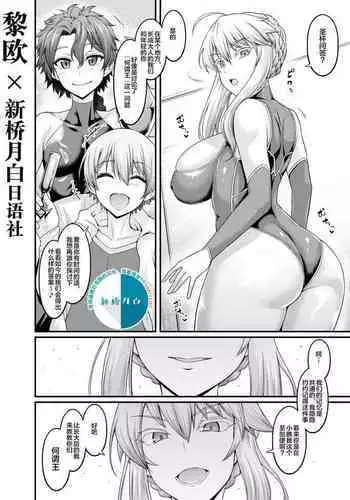 [Ankoman] Artoria, Seihai Mondou Futatabi (Fate/Grand Order) [Chinese] [黎欧x新桥月白日语社]