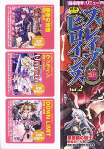 [Anthology] Slave Heroines Vol. 2 [English] {Kizlan}