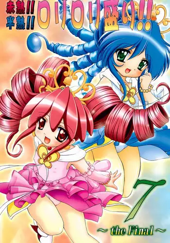 (C74) [COUNTER ATTACK (Gyakushuu Takeshi)] Mijuku!! Hanjuku!! Loli Loli Mori!! 7 ~the Final~ (Fushigiboshi no☆Futago Hime)