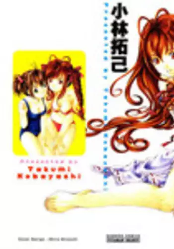 [Kobayashi Takumi] Virgin Na Kankei 2 [English]