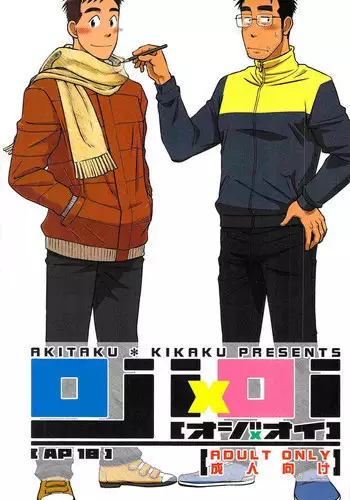 (C83) [Akitaku Kikaku (Taku Hiraku)] ojioi