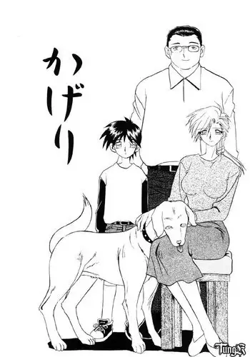 [Sanbun Kyoden] Kageri [English]