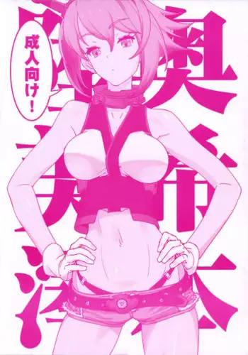 (C85) [SANDWORKS (Suna)] Mutsu Miki Mio Bon (Various)