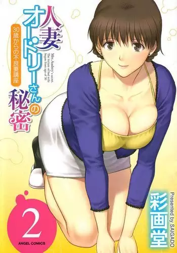 Hitozuma Audrey-san no Himitsu ~30-sai kara no Furyou Tsuma Kouza~ - Vol. 2 Ch. 9 {Hennojin}