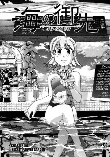 Umi No Misaki V7 - Ch56