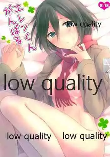 (C84) [Jagabata (Oimo)] Eren-kun Ganbaru (Shingeki no Kyojin)