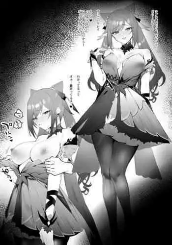 Matsuri no Ato de Ichaicha