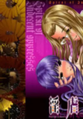 [Shion] Ingyaku no Rasen - Spiral of Indecent Oppresses [Decensored]