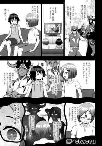 [chaccu] Kousou Senki Christia Ch. 6 (Kukkoro Heroines Vol. 8) [Digital]