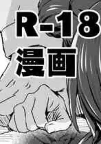 [Hoshicha] Nandakanda Hame Sasete Kureru China Arisu (THE IDOLM@STER CINDERELLA GIRLS)