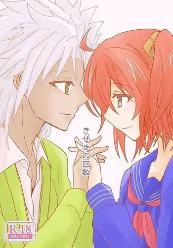 Kiseki no kaisū sample