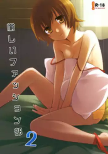 (SC49) [Hitsuji Ichiban Shibori (Hitsuji Hako)] Tanoshii Fashion-bu 2 (Heart Catch Precure!)