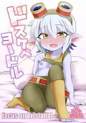 Dosukebe Yodle focus on tristana!