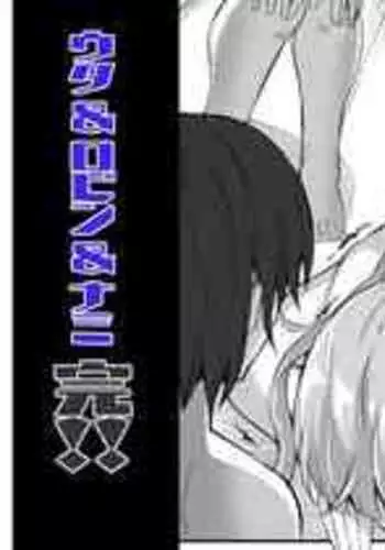 [Puripuri JET] NatsuComi OnePi Hon 2-5 Nami Hen (One Piece)