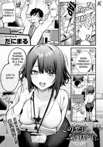 Kinjirareta Futari (decensored)