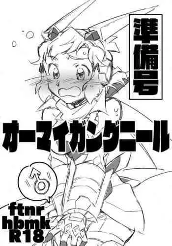 OMAI GUNGNIR Shunbi-gou