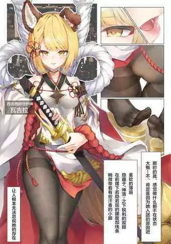 Vajra-chan to Shinmitsu ni Naru Manga