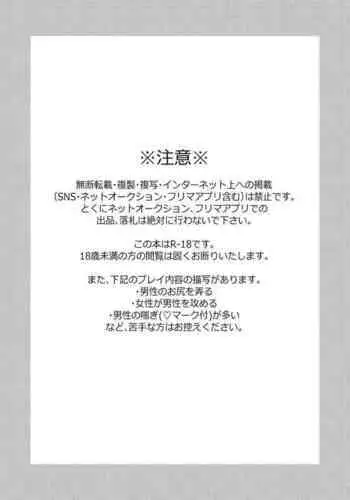 41-sai Doutei Hishojo na Otto wa Konya mo Tsuma ni Aisareru