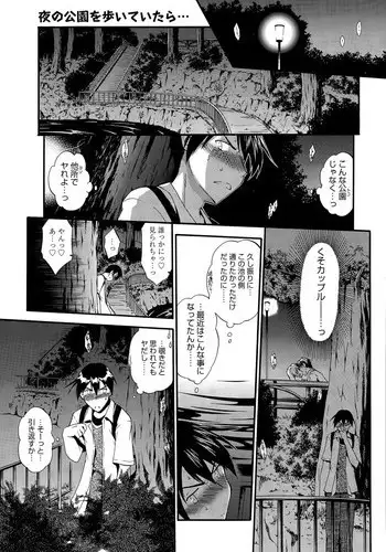 [Noraneko Nagaya] Honesty Ronder Ch. 1-2