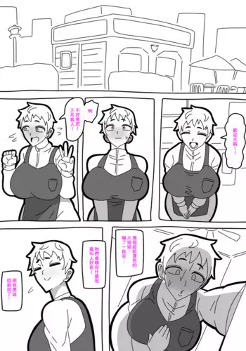 [18master] 2022-10-1 新連載(嘘) [Chinese] [興趣使然的個人機翻]