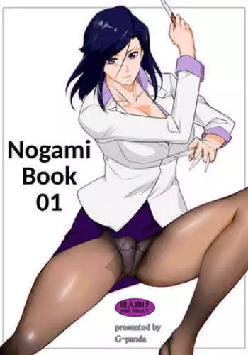 Nogami Bon 01 - Nogami Book 01