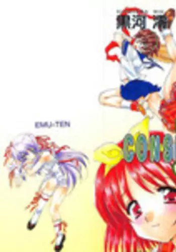 [Kurokawa Mio] Conservation 2 (Various)