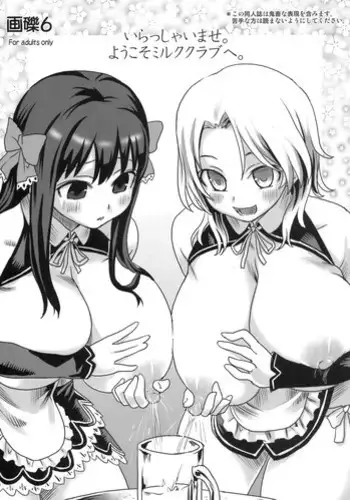 (C76) [Fatalpulse (Asanagi)] Gareki 6 (Dream C Club)