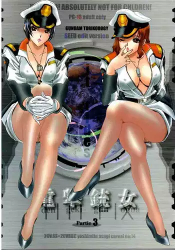 [2CV.SS Yoshimitu Asagi] Torikorogy 3 [Gundam Seed]