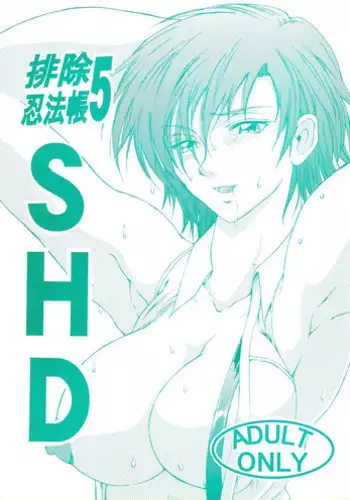 [SHD (Buchou Chinke)] Haijo Ninpoucho 5