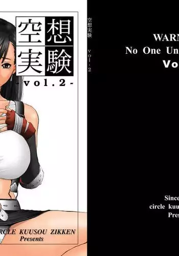 Kuusou Zikken Vol. 2