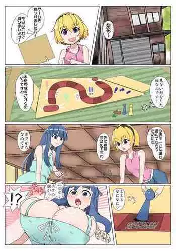 [Bangasa Bangaichi] Dice game