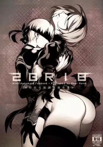 (FF31) [Bear Hand (Fishine, Ireading)] NieR : 2BR18 (NieR: Automata) [English] [Nishimaru]
