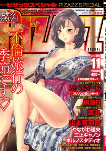 Action Pizazz Special 2015-11